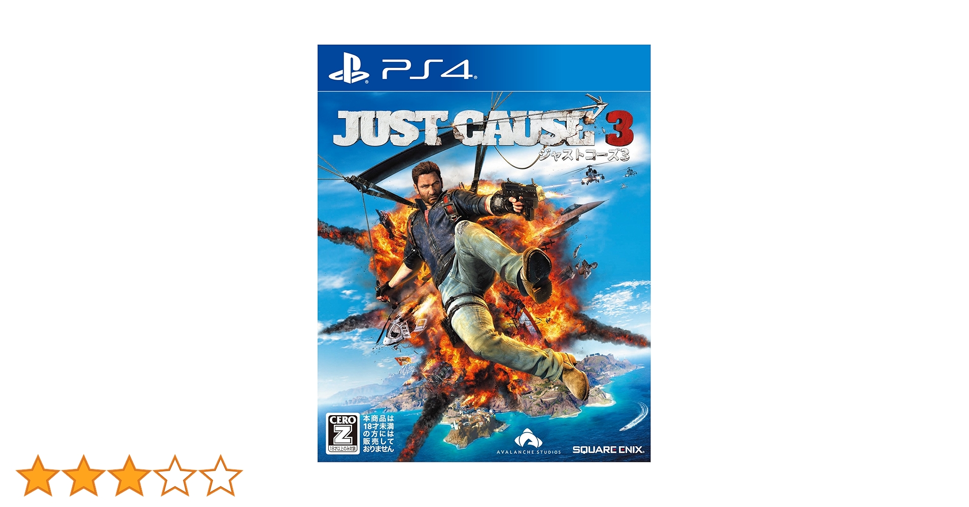 PS4 ジャストコーズ3 Amazon.co.jp: ジャストコーズ3 【CEROレーティング「Z